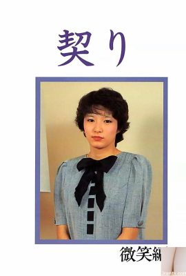 उराबोन-बुक्स कमिटमेंट स्माइल संस्करण में पोर्न स्टार (55पी)