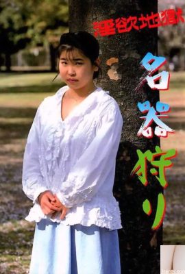 उराबॉन-बुक्स लस्टफुल हेल फेमस इक्विपमेंट हंटर में पोर्न स्टार (60P)