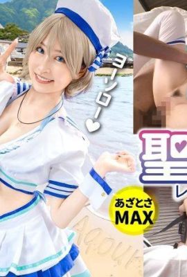 सेक्रेड लैंड पिलग्रिमेज लेयर x हंटर एपिसोड 2 (लोकप्रिय आइडल एनीमे की सेक्रेड लैंड नुमाज़ु) ताज़गी भरी पोशाकें… (21पी)