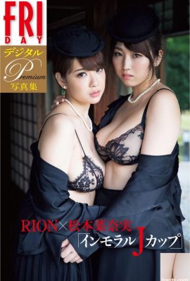 इम्मोरल जे कफ (68पी)