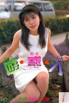 उराबोन-बुक्स युवाकुजिन में पोर्न स्टार (56पी)