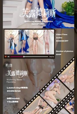 (ऑनलाइन संग्रह) खरगोश लड़की का एक टुकड़ा लें – आइरिस सिंगिंग टाइड (54पी)