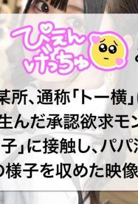 हिमारिन पिएन★गेटचू 300एमआईयूएम-1086 (जी कप ढीला और फूला हुआ दानव तकिया व्यवसाय) आरामदायक हवा… (20पी)