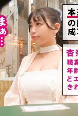 अन्ना 24 वर्ष की तैराकी प्रशिक्षक किराये की गर्लफ्रेंड 300MIUM-1065 (स्तन दबाव अधिकतम) (पुरुष दबाव संख्या… (23P)